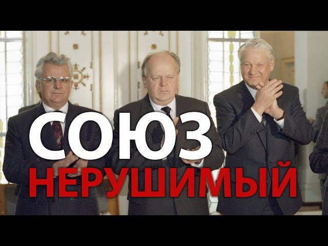 Русские тайны. ХХ век. Союз нерушимый | History Lab