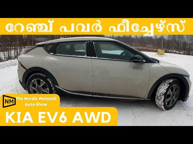 Kia EV6 AWD 77kWh | മലയാളം റിവ്യൂ | Malayalam Review | Nordic Malayali