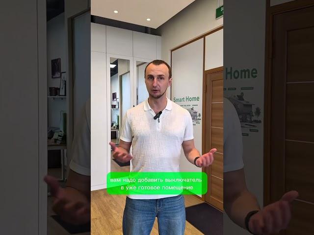 Апгрейд готового объекта на Loxone #loxone #knx #smarthome #умныйдом