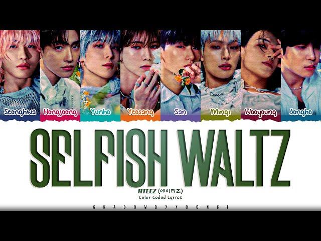 ATEEZ 'Selfish Waltz' Lyrics (에이티즈 Selfish Waltz 가사) [Color Coded Han_Rom_Eng] ShadowByYoongi