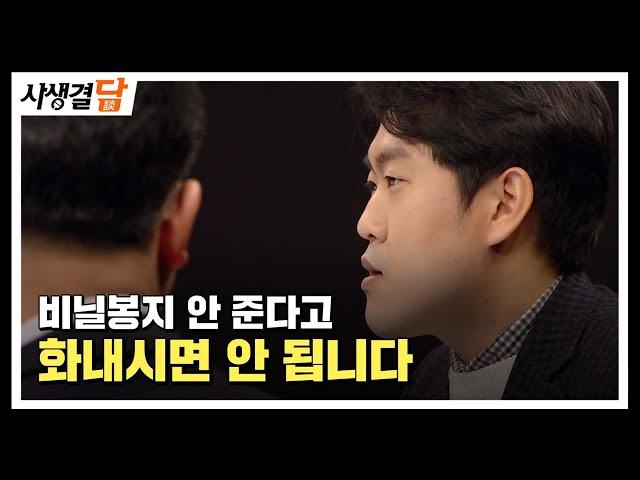 일회용품 무상제공 금지 #환경보호 #일회용 #유예기간 / 안동MBC 사생결담