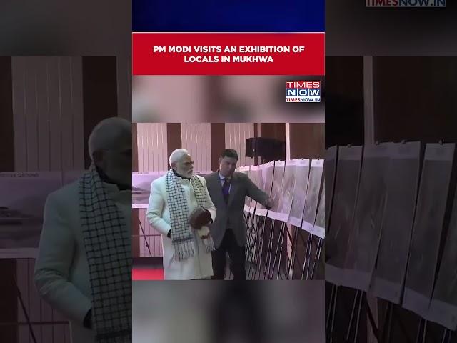 Uttarakhand: PM Modi Visits An Exhibition In Mukhwa, CM Pushkar Singh Also Present | Watch #Shorts