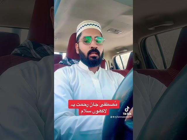 Mustafa Jan e Rehmat | Juma Mubarak | Muhammad Zaheer | #shorts #short