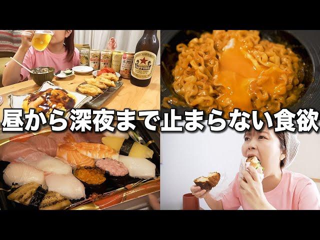 昼から深夜まで食欲が止まらないアラサー独身酒飲み女子の食事記録