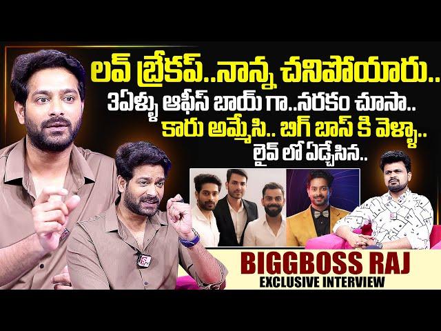 BiggBoss Raj Exclusive Interview With Anchor Roshan | SumanTV Interviews | SumanTV Exclusive