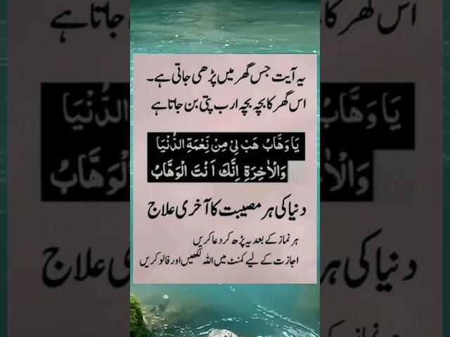 Ameer hony ka raaz #facts #islamicprayer #islam #facts #quran