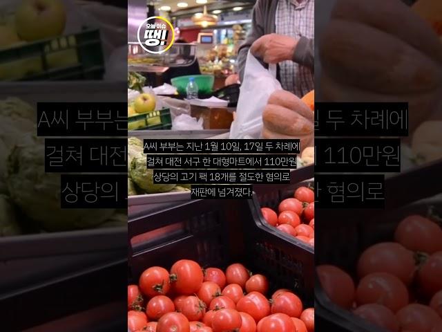 남편 망보고 아내가 슬쩍…한우 훔친 부부절도단 징역형