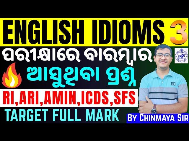 Important Idioms Questions/ English Grammar/Repeated MCQs/For All Exams/By CP SIR/OSSSC,OSSC,OPSC,SI