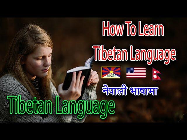 how to speak tibetan language | Tibetan language words