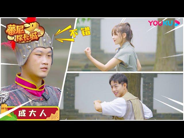 【蕃尼探长城】蕃尼家族挑战制作桲椤叶饼 | YOUKU KIDS | 优酷少儿