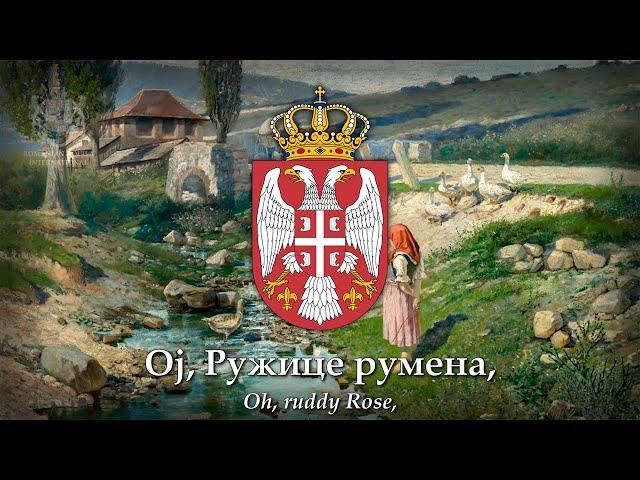 "Oj Ružice rumena" (Oh, ruddy Rose) - Serbian Folk Song