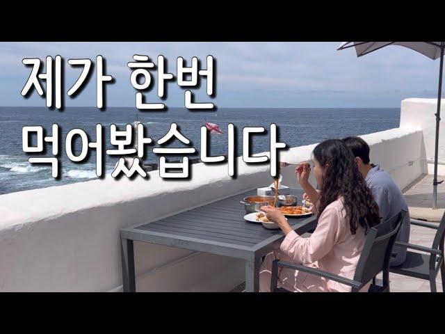 흑백요리사 나폴리 맛피아도 울고갈 ‘나만의 맛피아’ [윤식당말고 훈식당 Ep.3]