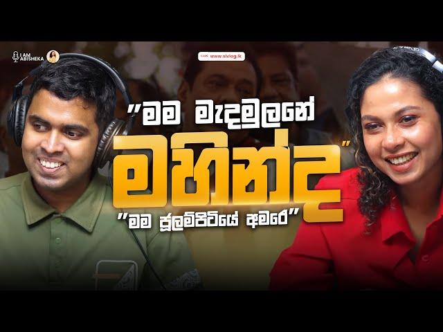 "මම මැදමුලනේ මහින්ද"- "මම ජූලම්පිටියේ අමරේ"