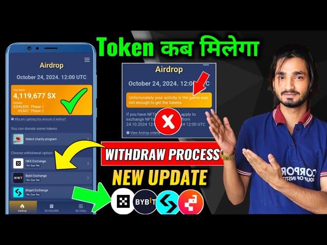 X Empire Token Not Received | X Empire Token Withdrawal Process Step By Step | X Empire Not Eligible