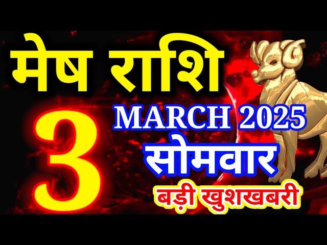 Mesh rashi 3 March 2025 - Aaj ka rashifal/Aries today