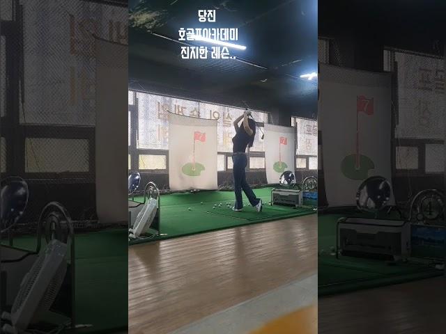 #골프#호골프아카데미#김남주댄스tv #삽교호콜라텍