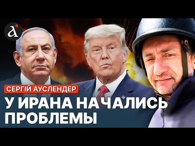 АУСЛЕНДЕР: Иран доигрался! Трамп теряет терпение. Все детали спецоперации Израиля