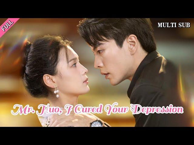 [MULTI SUB]China's popular romantic drama " "Mr. Huo, I Cured Your Depression" is online