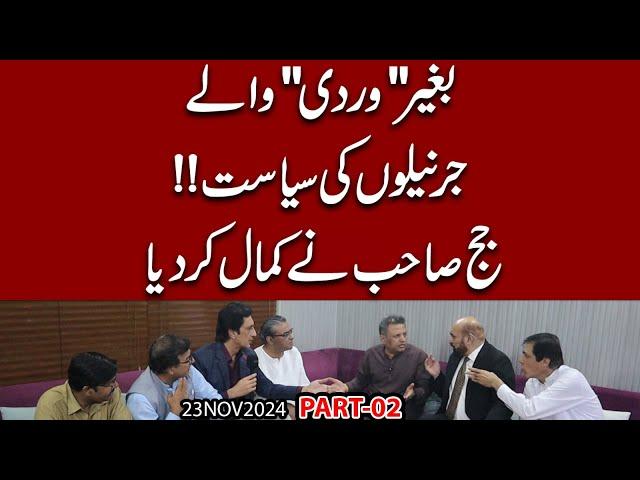 24 November ka Protest | Imran Kahn say Deal ki kahani khul gai | Part 2