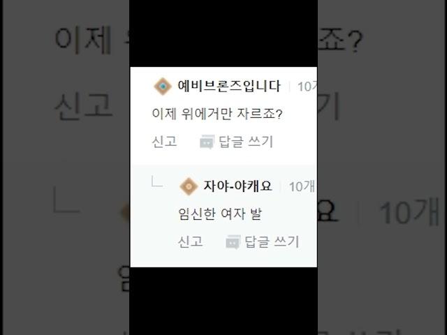 난 임신한 여자 발로 찬 적 있음
