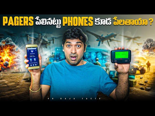 Pagers Vs Phones ? | Top 10  Interesting Facts | Telugu Facts | VR Raja Facts