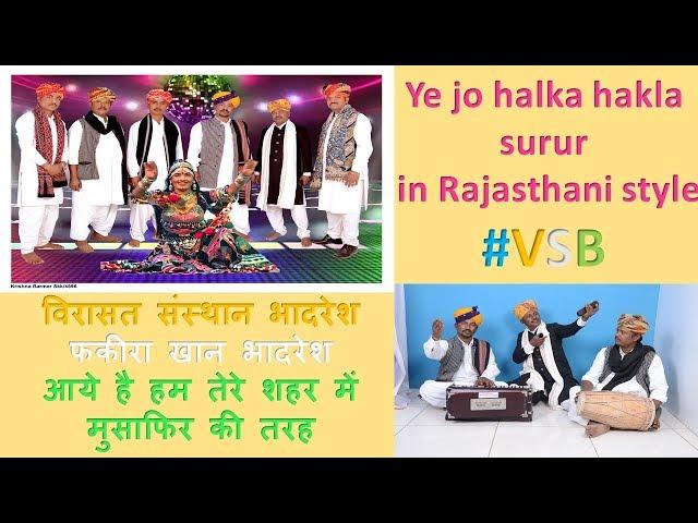 Ye jo halka halka sururu hai | Rajasthani Style | By Fakira Khan Bhadresh | VSB