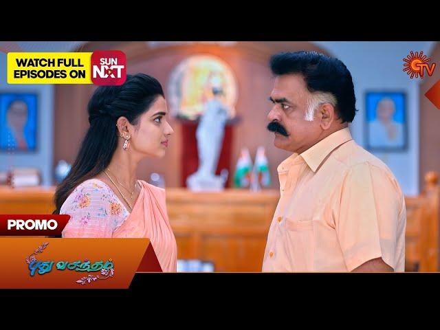 Pudhu Vasantham - Promo | 27 Sep 2024 | Tamil Serial | Sun TV