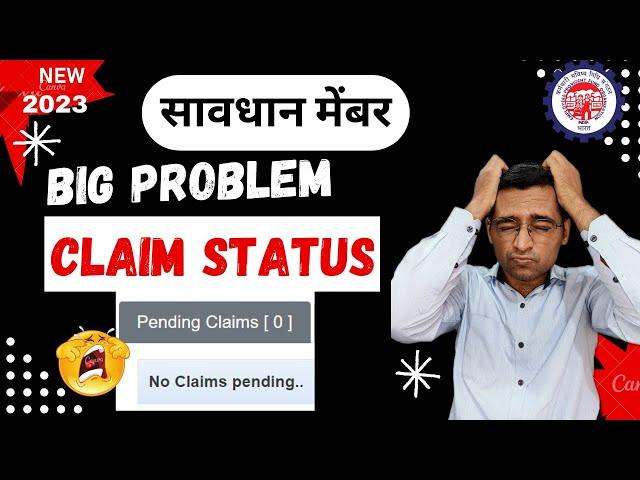 EPFO-नहीं दिख रहा है Claim Status, fix pf claim status not show, pf claim status nahi dikh raha hai