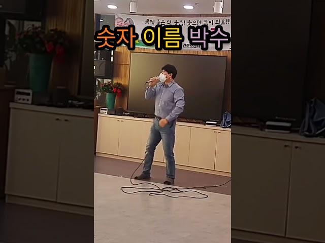실버레크리에이션(숫자 이름 박수 게임)
