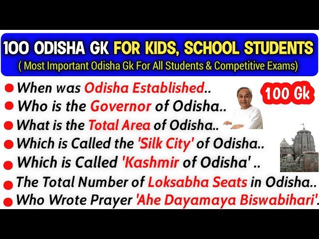 100 Odisha Gk | 100 Odisha Gk for kids, School Students | Odisha Gk Questions in English |