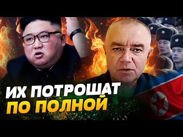 ️ ТОЛЬКО КАПЛЯ В МОРЕ! КНДР планирует ПЕРЕКИДАТЬ НАМНОГО БОЛЬШЕ ПУШЕЧНОГО МЯСА В РФ! — Свитан