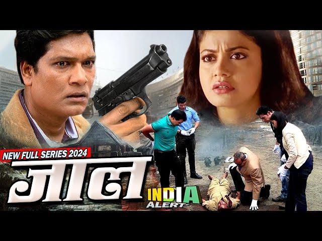 JAAL डॉक्टरों ने रचा मौत का जाल क्या शहर को बचा पायेगी C.I.D Team New Series HD 2024 India Alert