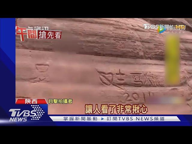 毀了 千萬年丹霞地貌被刻字 恢復需600年