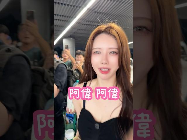 我真的會被李雅英笑鼠阿偉阿偉@yyyoungggggg #李雅英 #이아영 #fubonangels #啦啦隊
