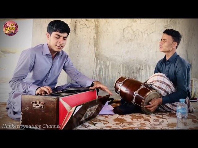 Taj baloch/Ghazal/Ryhdam: Ateej baloch/Shahir: Jamil Bewas/Ma Damka Darayane