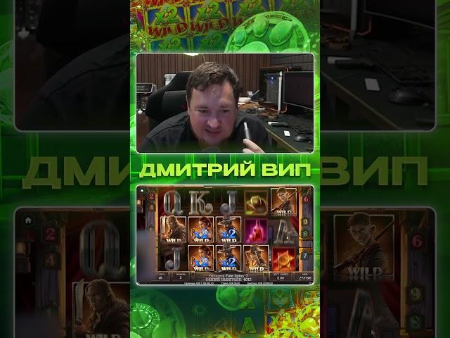 ДМИТРИЙ ВИП. Ловим Отмазочную В Dead Or Alive Feature Buy! #заносынедели #zubarefff  #zloy