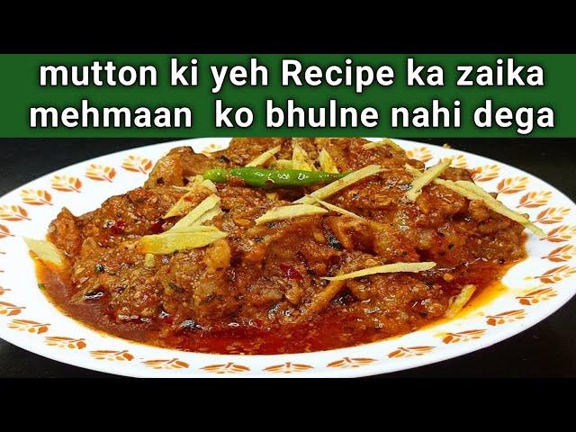 Highway mutton karahi |mutton karahi |Mutton karahi Restaurant Style |Mutton Recipe