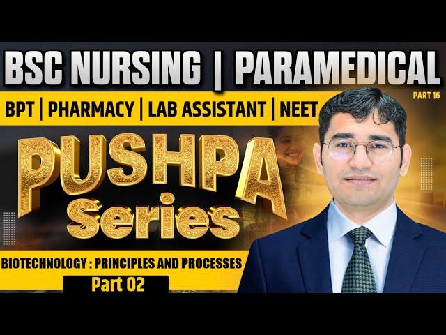 BIOLOGY CHAPTER WISE MCQ FOR BSC NURSING | PARAMEDICAL | BSC NURSING PYQ SOLUTION | BY VIJAY SIR