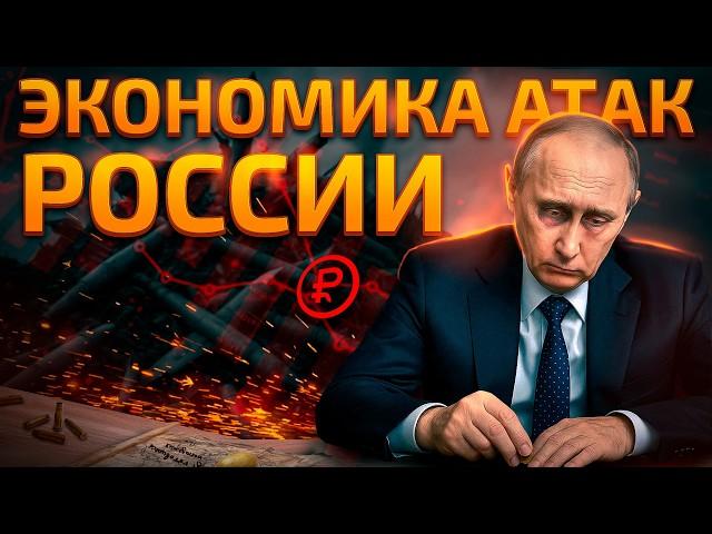 Экономика ракетных нападений России. Новые войны.