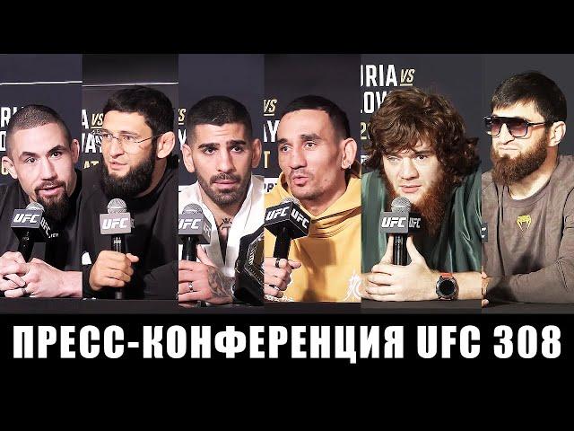 Пресс-конференция UFC 308 / Чимаев - Уиттакер / Буллет - Петросян / Анкалаев / Топурия - Холлоуэй