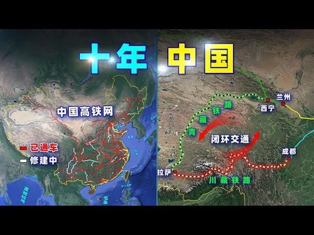 这10年，中国修了哪些基建工程？2012-2022十年汇总【三维地图看世界】