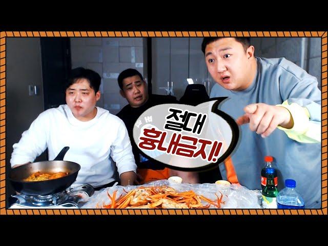 홍게 15마리 술먹방 배틀