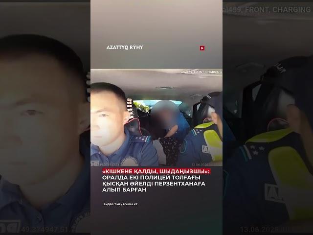 #полиция #беременность