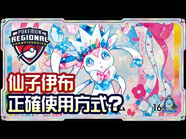 [阿順PTCG]_噩夢！仙子伊布Box對戰多龍巴魯托ex！阿順來覆盤！美國亞特蘭大地區聯盟賽！[寶可夢卡牌496][ポケカ]｜聽阿順亂講｜Atlanta Regional Championships