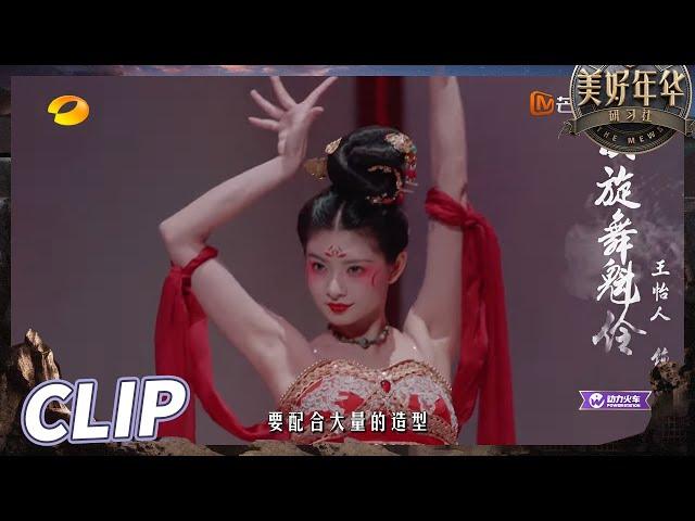 【抢先看】孙芮王怡人唐代舞蹈对决？霓裳羽衣舞VS胡旋舞争奇斗艳！The Mews EP4丨Hunan TV