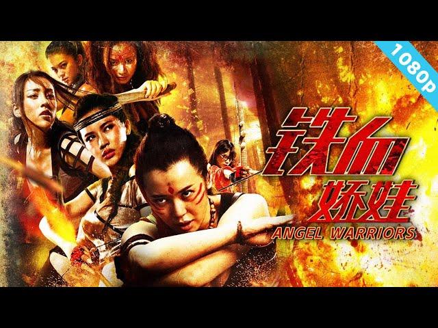 ENG SUB [Angel Warriors] Beasts & Beauties Bloody Mercenaries, Jungle Kung-Fu fighting #ActionMovie