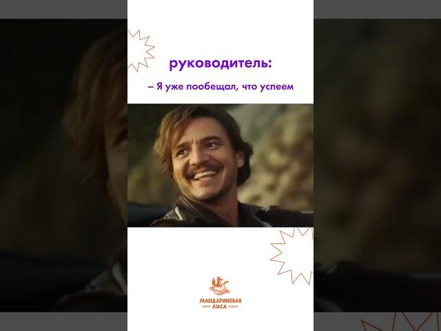 #hr #ивент #мем #юмор #event #корпоратив #праздник #смех #рекомендации #рек #события #москва