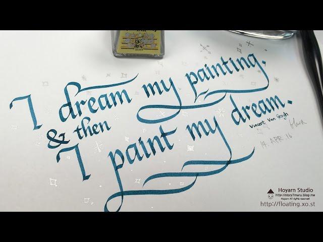 "I dream my painting, and then I paint my dream."-Vincent Van Gogh  : Hoyarn[캘리그라피]