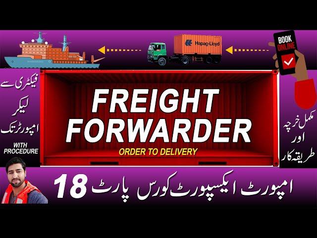 How To Book Container? | Freight Forwarder | export import | container booking  | online sea freight