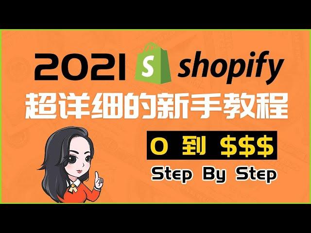 Shopify Tutorial for Beginners 2021 | FREE Shopify Dropshipping Course